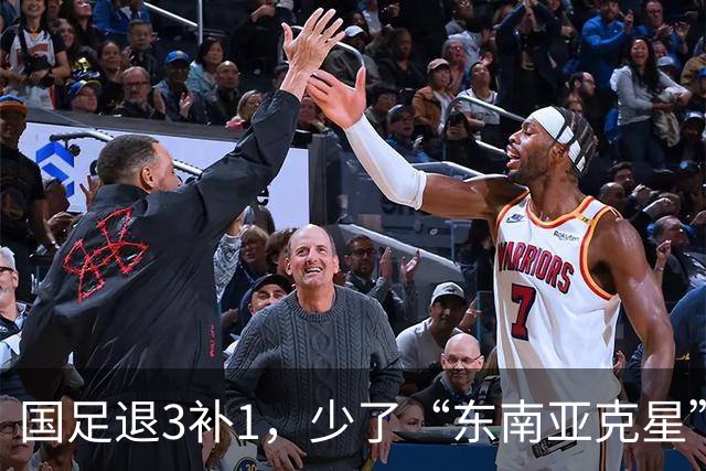 国足退3补1，少了“东南亚克星”，朱鹏宇给张玉宁当替补 防线不稳